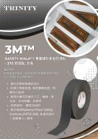3M™ Safety-Walk™ 專業礦砂安全防滑貼 - 370 舒適型, 灰色